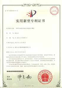 一種鋁用預(yù)培陽(yáng)極炭塊底部開槽機(jī)